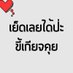 สาวสองหัวหิน (ทุกอย่างเป็นความลับ) (@mlnn6133) Twitter profile photo สาวสองหัวหิน (ทุกอย่างเป็นความลับ) (@mlnn6133) Twitter profile photo