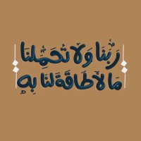 مع الله (@aikhtiaratuk) 's Twitter Profile