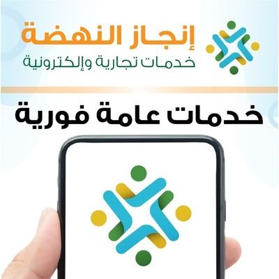 تمديد تراخيص مكتب العمل 
تعديل انشطه في وزارة التجارة 
تعديل انشطه في مكتب العمل 
شطب سجلات تجارية 
حجز اسم تجاري
اصدار سجلات تجارية  
أصدار تأشيرات عماله منزل