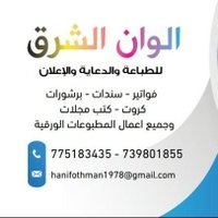 حنيف الشعبي (@hanifothman1994) 's Twitter Profile