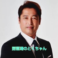 徳田直樹　(交通税反対！令和の大減税・減税と規制緩和を求める会しが)(@tokuchan709) 's Twitter Profile Photo