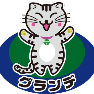 【電気代節約】になる外壁屋根塗装のグランデ
板橋区地域密着で20年以上の豊富な実績 　完全自社施工の安心価格 │ すべてを当社で担当
何でも相談できるアットホームなショールームもございます。外壁塗装に関するお悩み事や相談事がありましたらお気軽にご連絡ください。