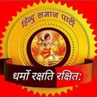 सनातनी (हिंदू समाज पार्टी)(@krishna_sudaama) 's Twitter Profile Photo