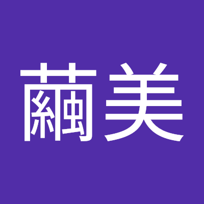 nalulu618's profile picture. 10年ぶりに復帰しました！腹黒タルタル。子供たちが寝たあとに、こっそりinして楽しんでます。
