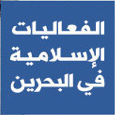 خدمة لنشر إعلانات الفعاليات الإسلامية في #البحرين Instagram: @IslamicAgenda