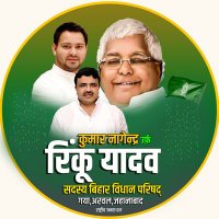 Kumar Nagendra Rinku Yadav (@rinkuyadavmlc) 's Twitter Profile