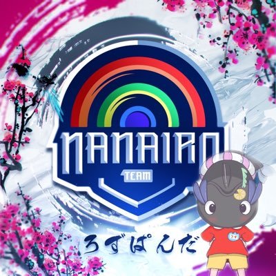『なないろ🌈』 エンジョイ魚枠🐟 企画、コラボ等してます! 今後は配信も…🎮荒野・雀魂・fgo・原神🎮⋮🥇「88」⋮🦍@Gor1X_7⋮ 🤡@Sdmsk1x_🧚🏻♀️@mm328___⋮ 🌈@nanairo_0901 : 🥀サブ→@rose7_scales