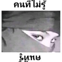 กอดกัน (@writhhinnth5) 's Twitter Profile