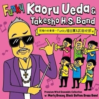 福井県立武生商工高校吹奏楽部、通称『武商吹部』の公式アカウントです！♫🤟🏾
日常生活やイベント情報を発信していきます！！
インスタグラムもしています。↓