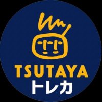 TSUTAYA寒河江店トレカコーナー (@t_sagae) 's Twitter Profile
