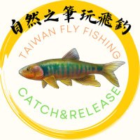 自然之筆玩飛釣(Taiwan Fly Fishing)(@YANG_FlyFishing) 's Twitter Profile Photo