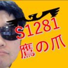 (ГﾟДﾟ)г た～か～の～つ～め～
ビビッドアーミーS1281で活動中！移転者歓迎😎一緒に遊ぼう！
強豪鯖の札束ビンタに負けずに頑張るゾイ☆
欲しい物リスト：https://t.co/lRomHswtB2
↓Youtubeでビビアミのイベント配信などしてまーす！チャンネル登録してね♡↓