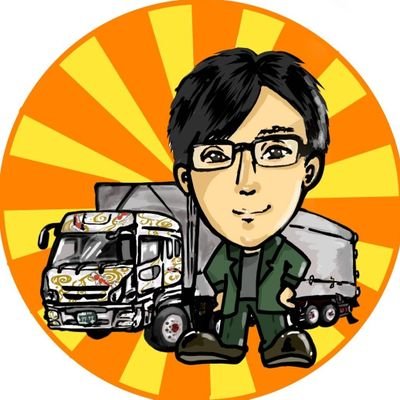 truck_support's profile picture. ㈱ジェット・イノウエ　営業開発部　🚚🛻🚛🚌🚜🚕🛵🚒🚐トラック・建機・軽バン・バスなど、働く車、ドライバーさんを応援しています。　　　　　　        トラック用品、トラック部品、工具、必需品情報発信させて頂きます。
#JET
#ジェットイノウエ
#トラック用品