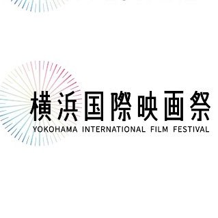 横浜国際映画祭公式。 第2回横浜国際映画祭は2024年5月4日(土)-6日(月祝)みなとみらいエリアにて開催。各種チケットは「ぴあ」にて発売中！