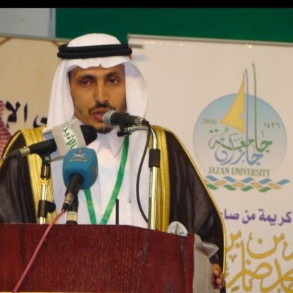 أستاذ النقد والأدب الحديث بجامعة جازان .