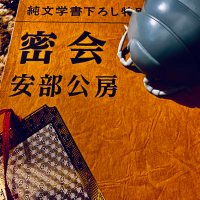読蟲(ドクムシ)〜遅読者の戯言〜本と私と時々おとん (@hedlab2) 's Twitter Profile