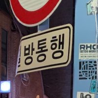 〈김방통〉 (@kimbangtong) 's Twitter Profile Photo