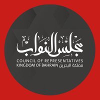مجلس النواب -Bahrain (@bhparliament) 's Twitter Profile