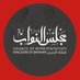 مجلس النواب -Bahrain (@bhparliament) Twitter profile photo مجلس النواب -Bahrain (@bhparliament) Twitter profile photo