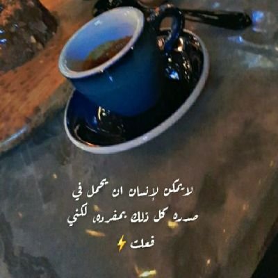 على متن رحلة الحياة..