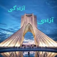 #IranRevolution #MahsaAmini #WomanLifeFreedom
ما پای صندوق‌های رای با هم کنار خواهیم آمد
 برای براندازی باهم متحد بشیم
هر روز تعداد بیشتری از مارو میکشن