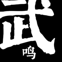无名 (@ulm_warrior) Twitter profile photo