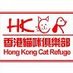 Hong Kong Cat Refuge香港貓咪俱樂部 (@hkcatrefuge) Twitter profile photo