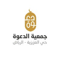 جمعية الدعوة بالعزيزية (@dawazizia) 's Twitter Profile Photo جمعية الدعوة بالعزيزية (@dawazizia) 's Twitter Profile Photo