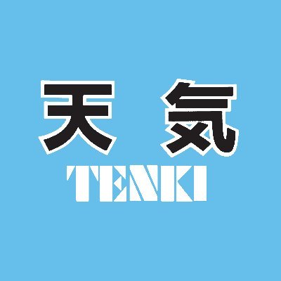 日　　本　　気　　象　　学　　会（@metsocjp）
機　　関　　誌　　「天　　気」
毎　　月　　末　　日　　発　　行
（会　　員　　募　　集　　中）

#気象学会 #天気:
https://t.co/O1hjnha3eh
https://t.co/1pRymmKmEW…