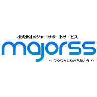 【就労継続支援A型】メジャーサポートサービス浜松事業所 (@majorsshama) 's Twitter Profile