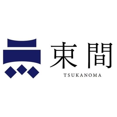 かけ流しの温泉とプライベートサウナを楽しめる、貸し切りで泊まれる旅館です。
日帰りサウナのご予約はこちら
https://t.co/hnN0liTetS