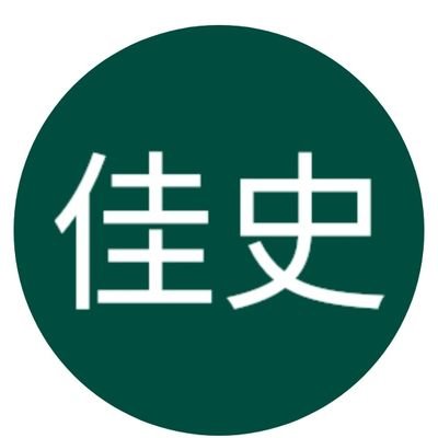 僕は大漉佳史（OOSUK_YOSIHUMI)2024ですのでX（旧Twitter)ルールを守ります。
よろしくお願いします。他のアカウントを停止とロックをしないで下さい。アカウントを乗っ取られないようにします。X（旧Twitter)を続けますのでちゃんとした会話をしますので約束を守ります。