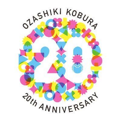 お座敷コブラ公式ツイッター。  主宰：テンオクロック   所属劇団員：伊藤裕一・古林一誠・三上鮎味