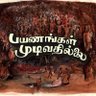 yogiramsurath's profile picture. 𝗙𝗿𝗼𝗺 𝗰𝗵𝗮𝗼𝘀, 𝗜 𝗰𝗿𝗲𝗮𝘁𝗲 𖡎