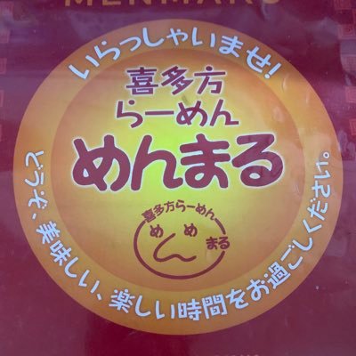 長野県上伊那郡中川村 ［営業時間］ 11時30分～13時30分 17時～20時［定休日］火曜日、水曜日