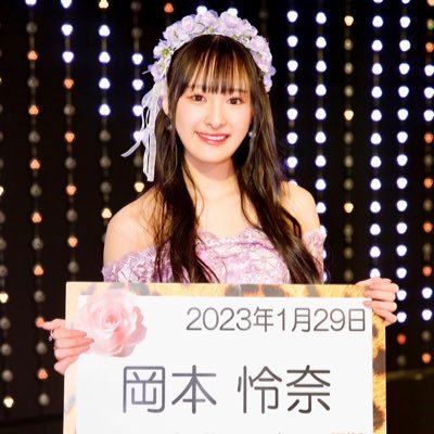 2023年1月29日にNMB48を卒業された岡本怜奈さんの卒業企画実行委員会のアカウントです。 今後はこちらのアカウントからの発信はございません。 卒業企画へとご参加と岡本怜奈さんへの応援ありがとうございました🙇🏻‍♀️