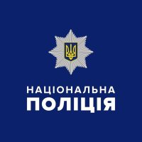 Національна поліція України(@NPU_GOV_UA) 's Twitter Profile Photo