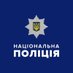 Національна поліція України (@NPU_GOV_UA) Twitter profile photo