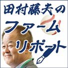 元プロ野球選手で、現在は日刊スポーツ新聞社で評論家をしています。捕手として日本ハム、ロッテ、ダイエーでプレーしました。今は「ファームリポート」をメーンに高校野球の甲子園大会に燃えてます。投稿は個人の見解です。