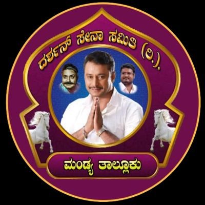 The Official Account Of Darshan Sena Samiti Mandya Taluk || All About Thoogudeepa Family Updates Keep Follow And Huge Support