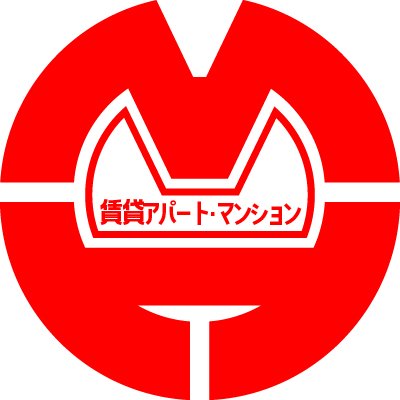 鹿児島の賃貸アパート・マンションの事なら南日本ハウス🏠🌳 #鹿児島ユナイテッドFC オフィシャルスポンサー #鹿児島レブナイズ #鹿児島 #賃貸 #アパート #マンション #桜島 鹿児島市の賃貸アパート・マンション情報はこちら https://t.co/a9ktwzqvLZ