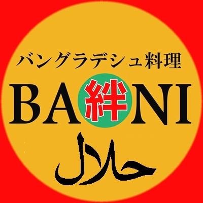 bangladesh_bani's profile picture. 2023年12月28日で閉店しました。
ありがとうございました。

#北越谷駅 から徒歩3分の
#バングラデシュ料理 店 🇧🇩