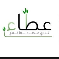 نادي عطاء🍃 (@nadeata) 's Twitter Profile