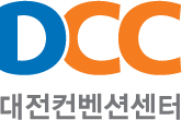 Daejeon Convention Center 대전의 도시마케팅과 국제행사 유치를 위해 최선을 다하는 국내외컨벤션의 중심!