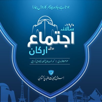 Islami Jamiat Talaba Punjab