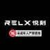 relx悦刻烟弹文文 (@daheiniu88) Twitter profile photo