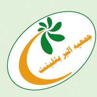 جمعية البر بالمنوفيه 🇪🇬 (@gamitelper) 's Twitter Profile Photo جمعية البر بالمنوفيه 🇪🇬 (@gamitelper) 's Twitter Profile Photo