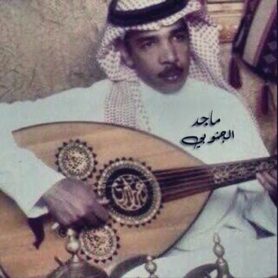 من عشاق ومحبين #سيد_الاوتار الفنان #عزازي ، قناتي باليوتيوب مختصة بأغاني الفنان عزازي النادرة.. https://t.co/cAIUoZPXLE