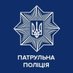 Патрульна Поліція (@patrolpoliceua) Twitter profile photo