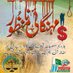 Aisha Bi Siddiqui (@aisha_bi_siddiq) Twitter profile photo Aisha Bi Siddiqui (@aisha_bi_siddiq) Twitter profile photo